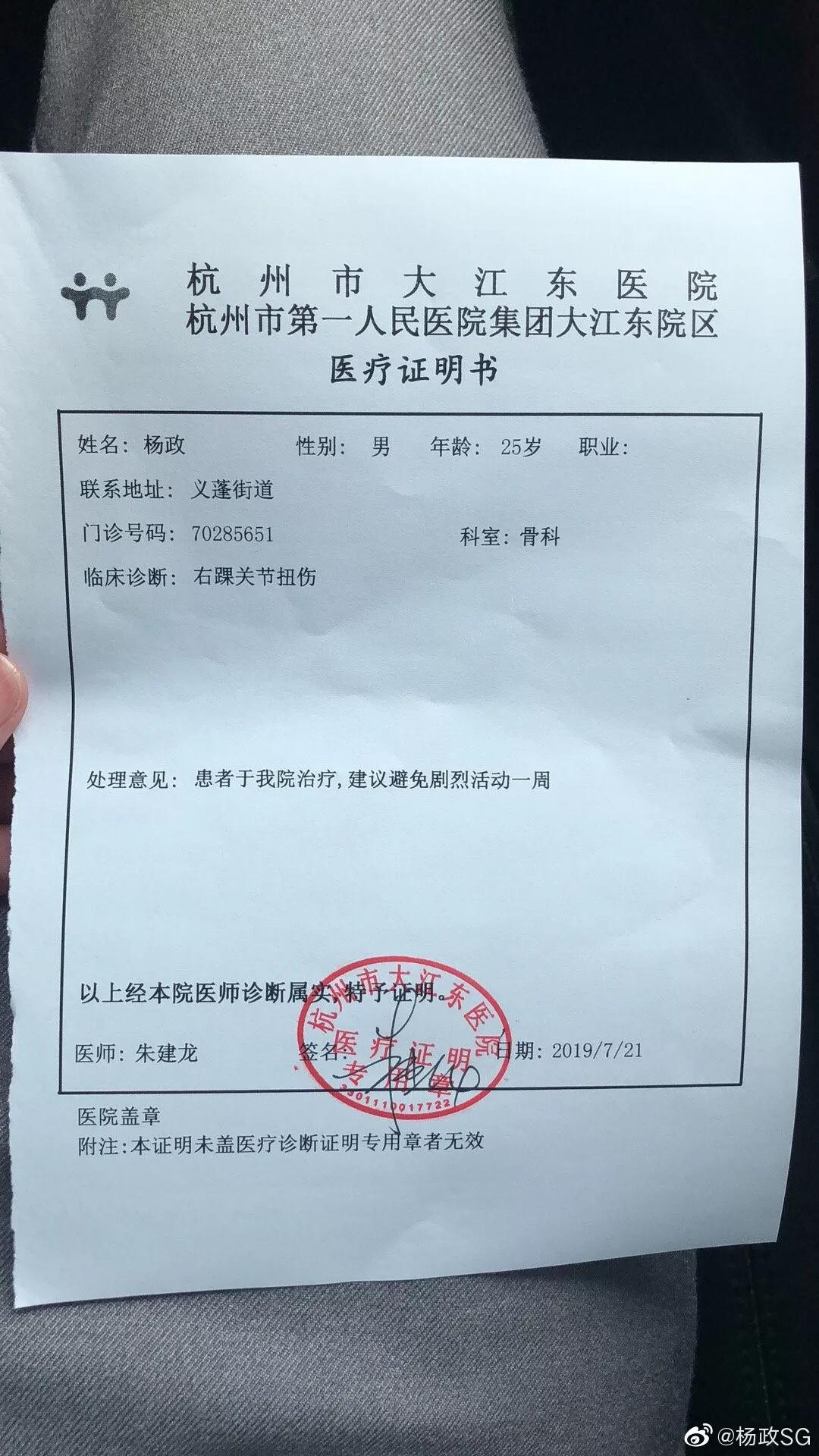 令人遗憾的是,杨政在选秀大会前宣布因脚踝扭伤退出.