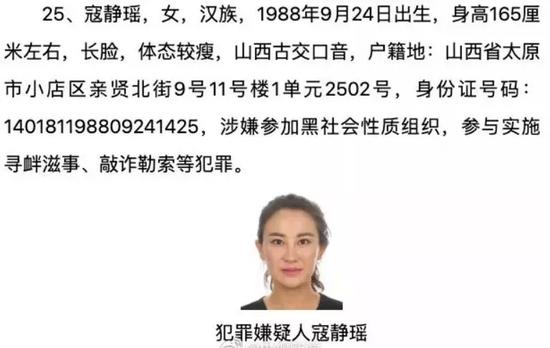 被通缉的古交美女:19岁嫁入豪门,12辆悍马接驾,公公涉黑落网 亿万先生pt下载
