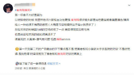 都在骂秦海璐情商低，殊不知，真人秀节目早已成为真人“秀”了
