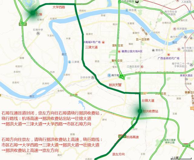 7月29日起南宁绕城高速公路石埠互通交通,绕行路线在这里