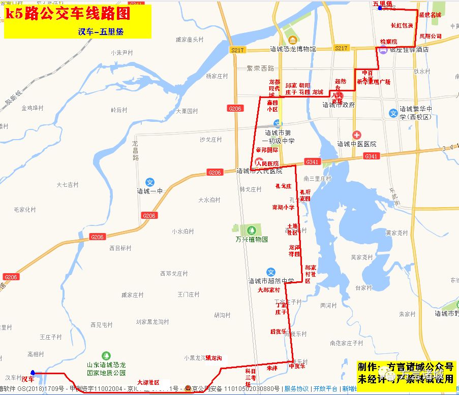 图示最全诸城公交线路果断转发收藏