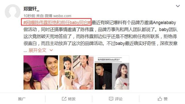 Angelababy隱藏了4年，終於說出不為人知的地下戀情，黃曉民曬照破婚變謠言！ 娛樂 第8張