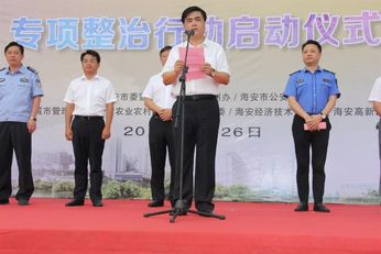 副市长,政法委副书记,市公安局局长葛志祥主持启动仪式市城管委办公