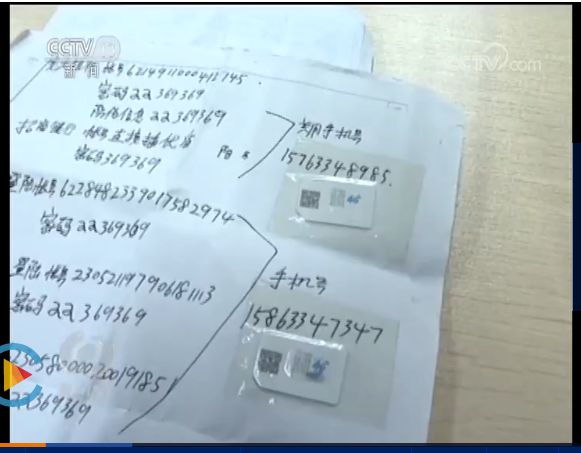 【净网2019】别让你的银行卡成为了犯罪分子的帮凶