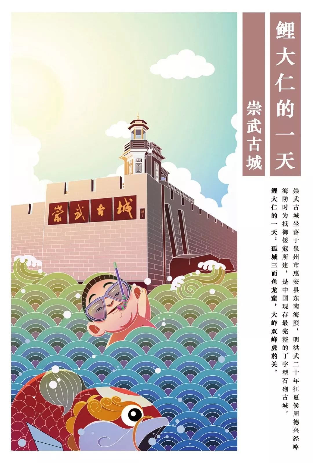 泉州本土卡通角色创造者