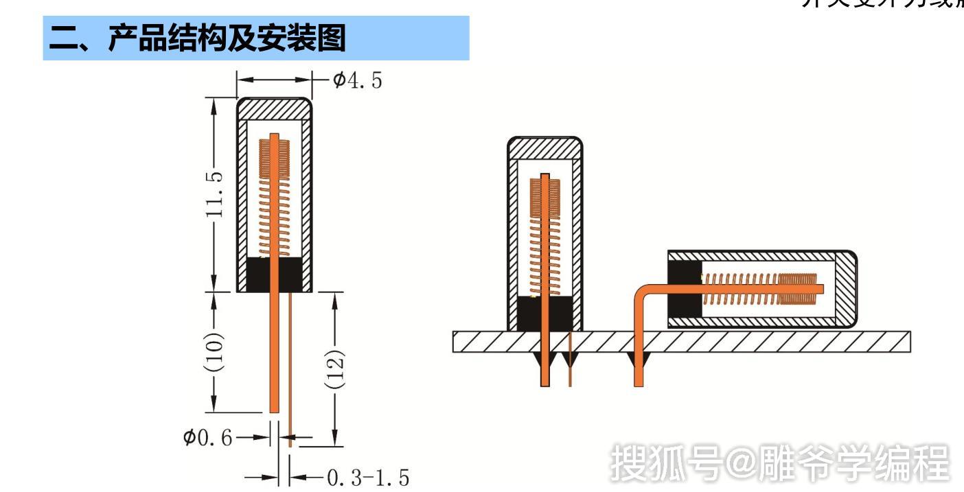 滚珠开关也叫钢珠开关,珠子开关,其实都是震动开关的一种只是叫法不一