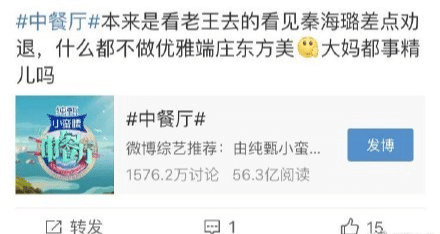 都在骂秦海璐情商低，殊不知，真人秀节目早已成为真人“秀”了