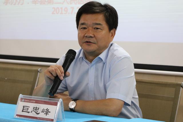 山东聊城莘县第二人民医院院长巨忠峰发言