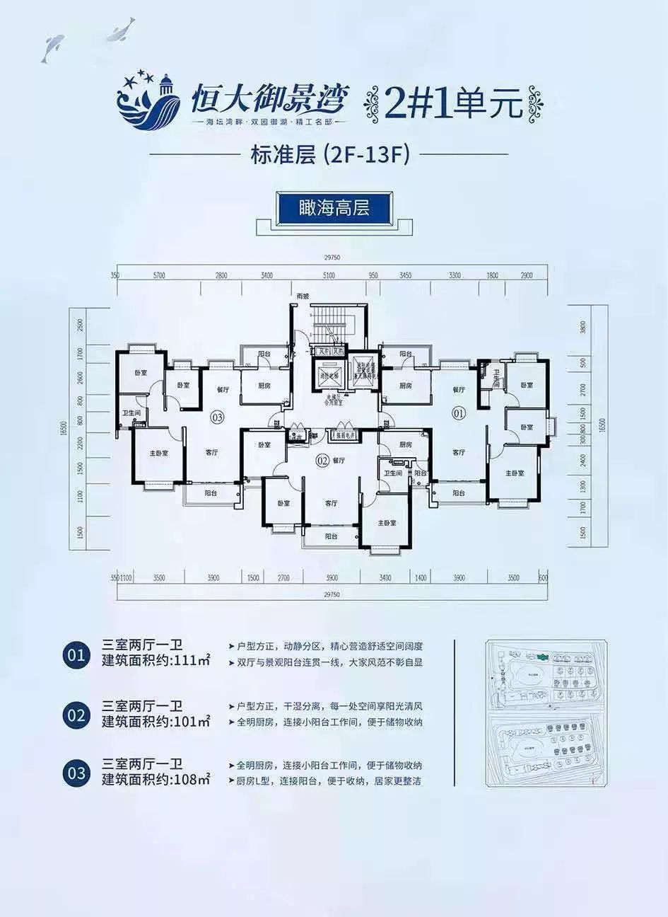 平潭恒大御景湾明日7月28日盛大开盘