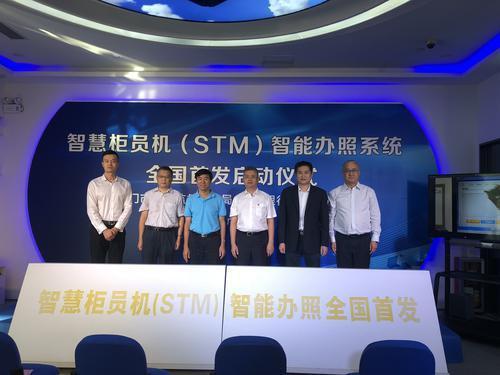 全国首部!江门推出智能办照STM智慧柜员机 ag真人游戏