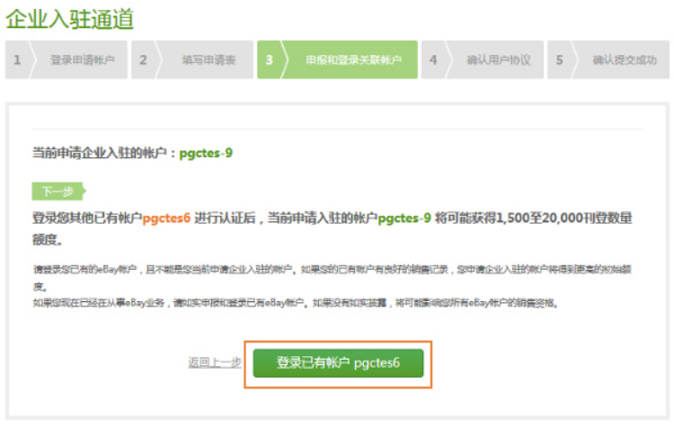 中国怎么用ebay