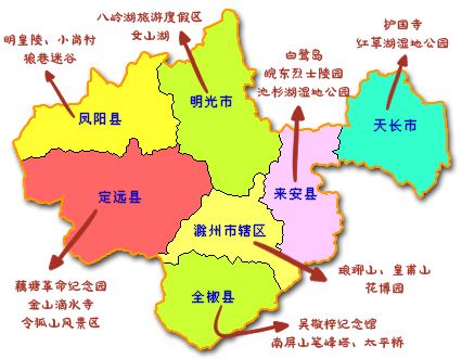 不眼里的滁州地图,刷爆朋友圈!你眼中的滁州是什么样