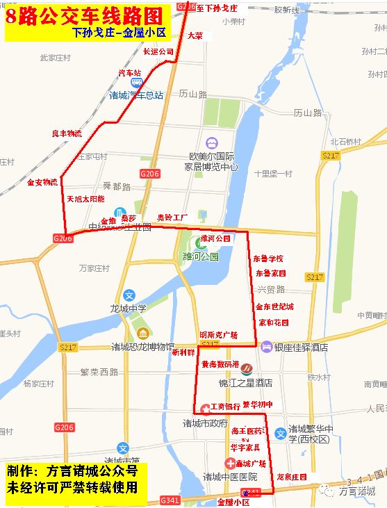 图示最全诸城公交线路果断转发收藏