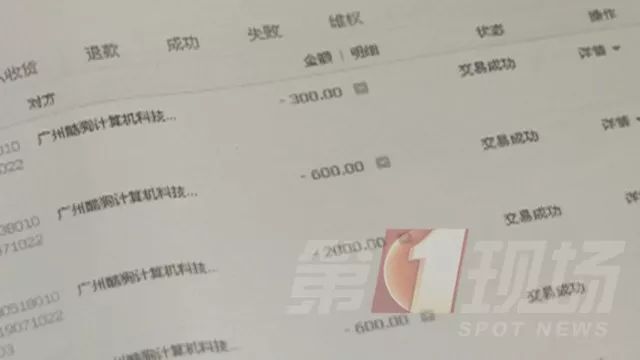 ▲在陈女士提供给记者的一份流水清单上，最高一天时间，肖先生就往平台