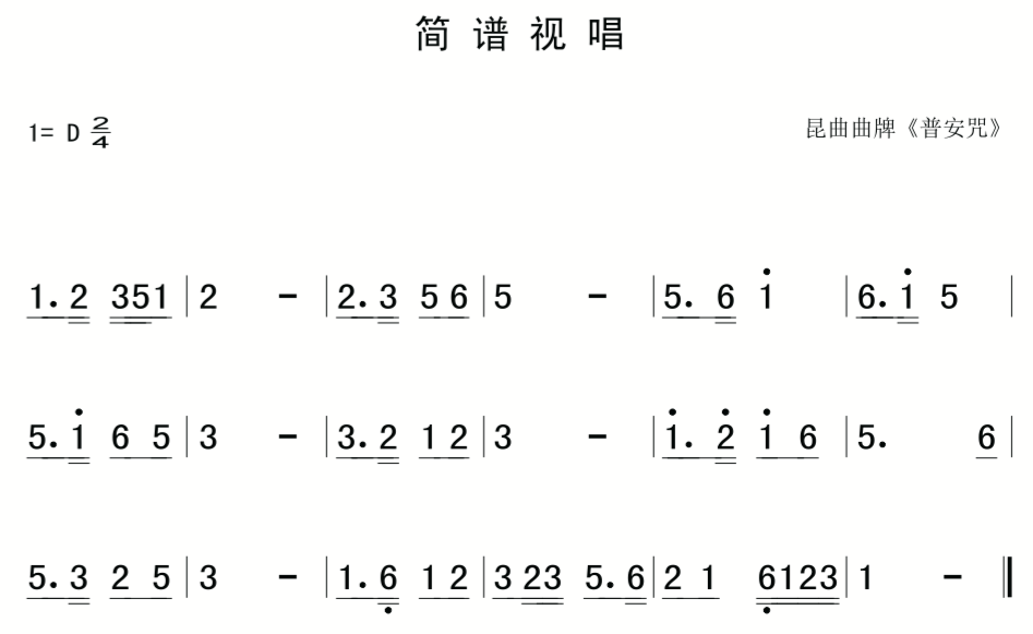 7月27号|每天一条简谱视唱