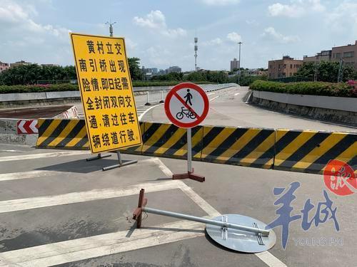 桥面已长草!广园快速路黄村立交终于要启动维修了 fg电子游戏平台