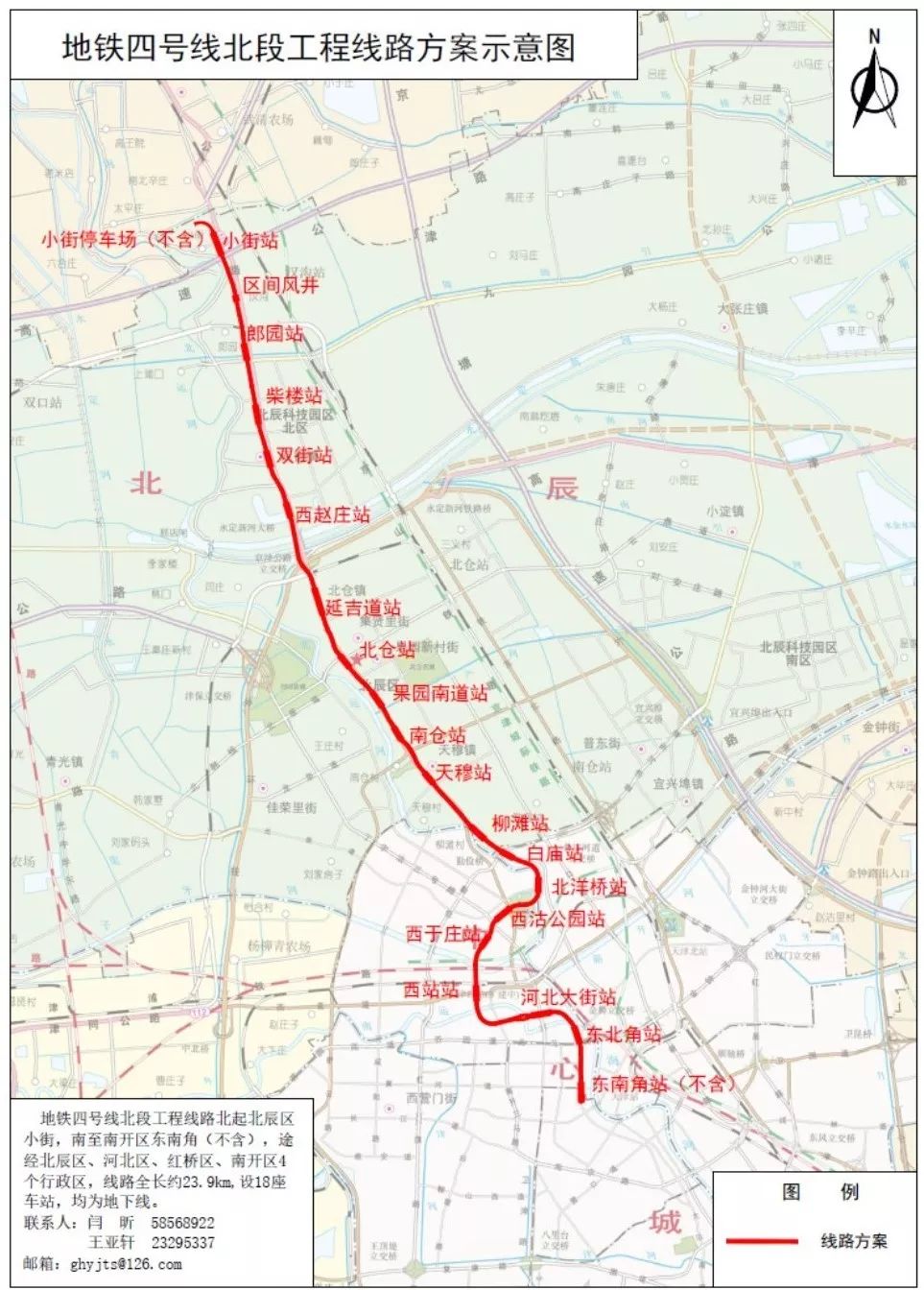 天津地铁4号线线路图 天津地铁4号线出口示意图 天津地铁4号线规划