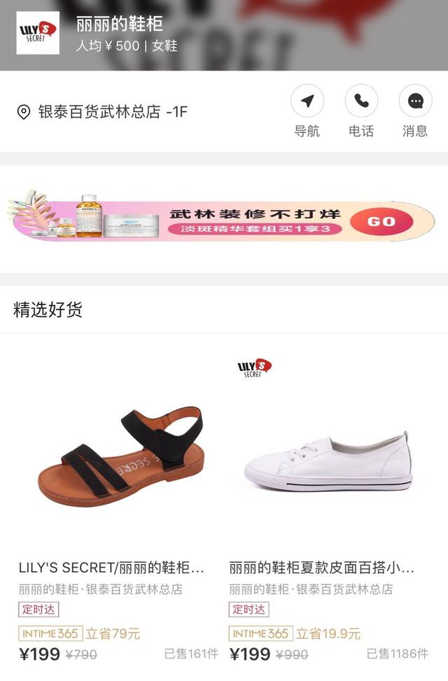 银泰新零售再出大招：互联网百货要帮品牌全渠