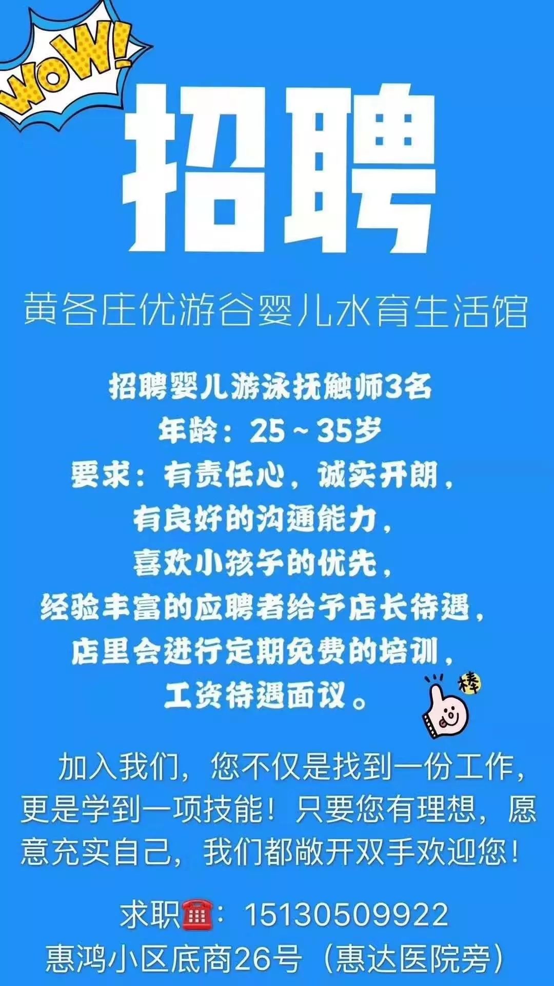 丰南招聘信息_丰南招聘信息 2019年7月27日更新(2)