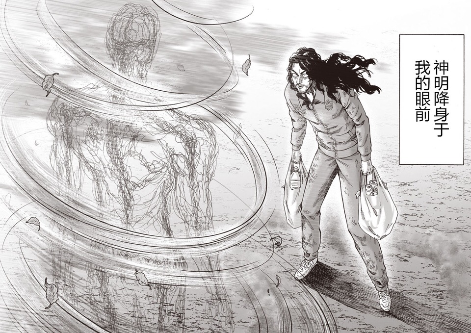 一拳超人155:流浪帝讲述力量来源!假面陷入困