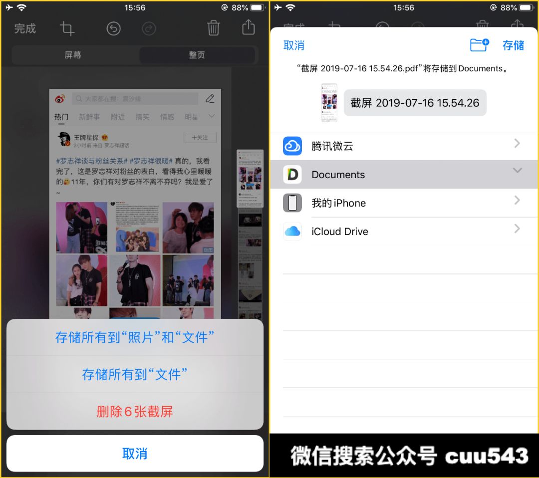 无需插件,ios13 safari 浏览器可实现长截图