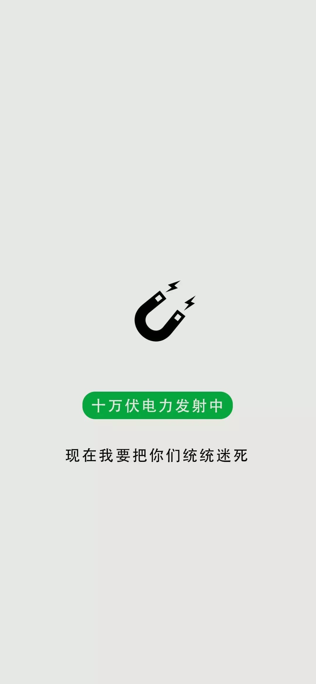 文字壁纸丨霉运已全部清空