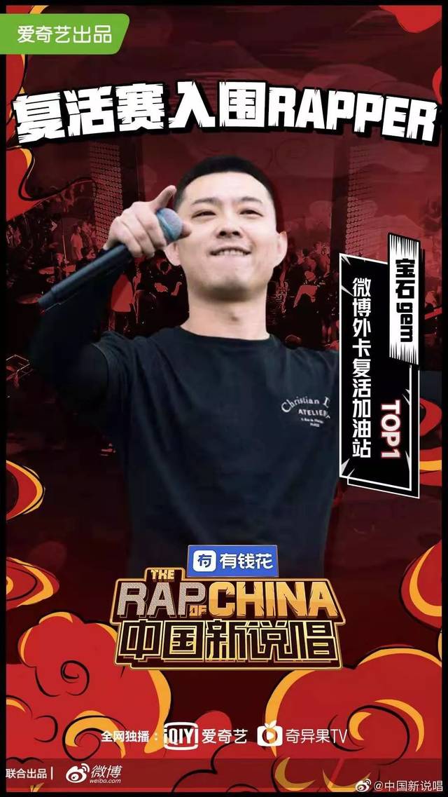 新说唱复活名单出炉,A$AP ROCKY或将面临最