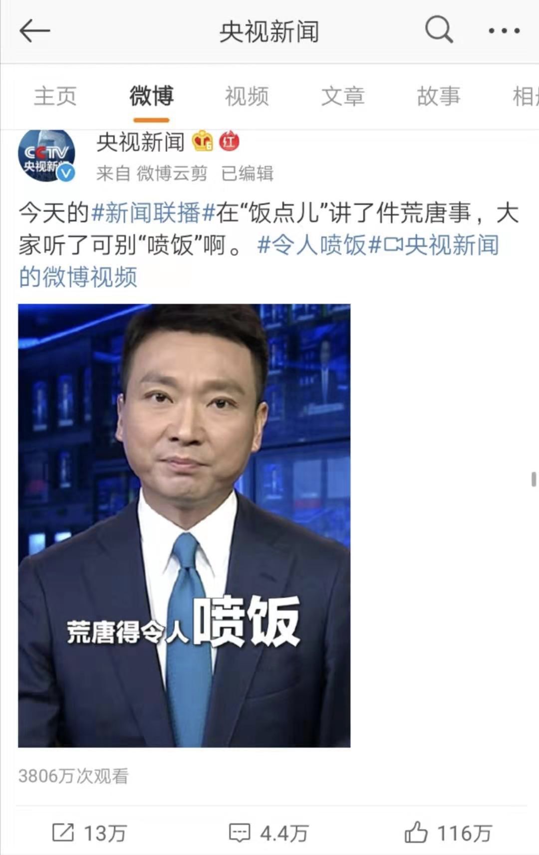 赞什么不已的成语_成语故事图片(3)