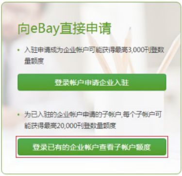 中国怎么用ebay