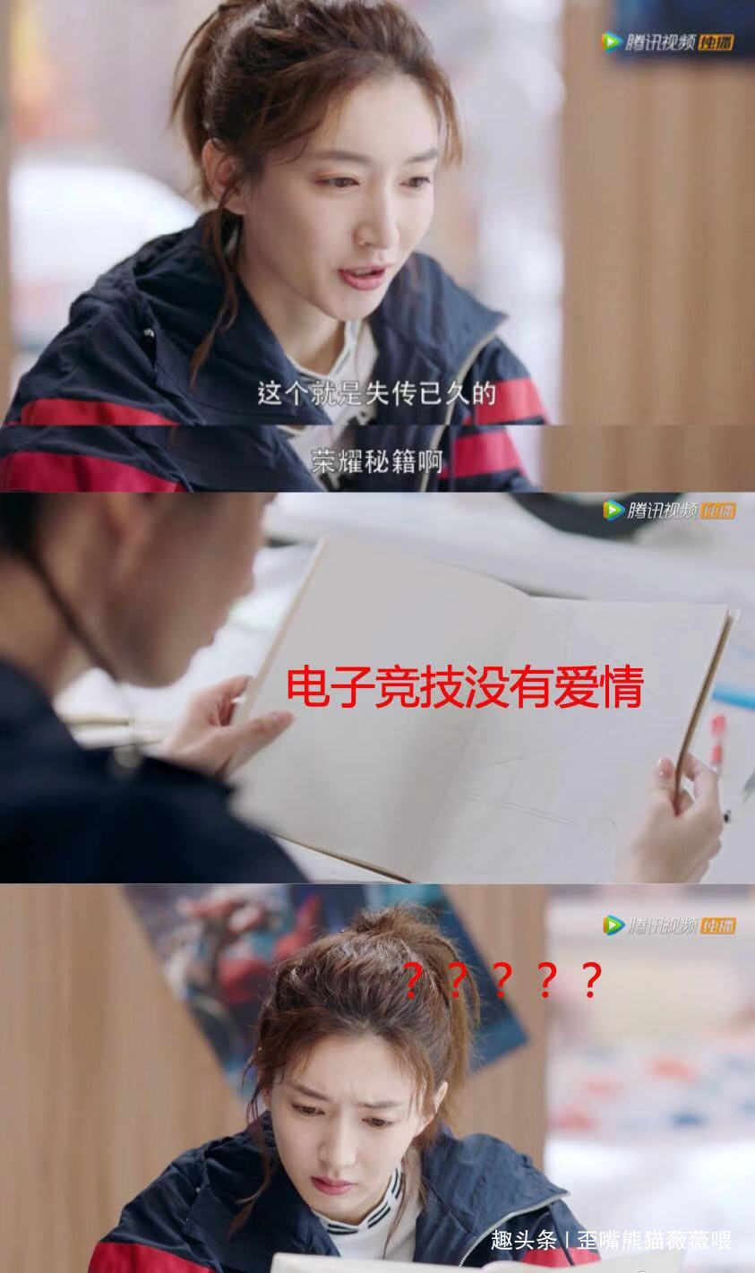 电子竞技没有爱情,叶修大神一心一意谋发展,根