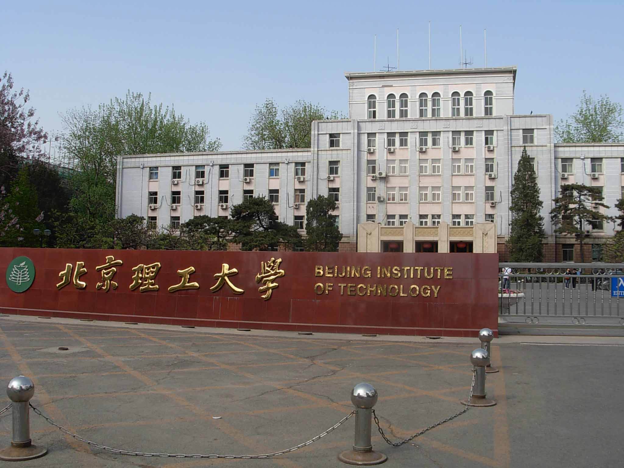 北京理工大学2020年法律硕士考研报录比参考书以及复试经验讲解