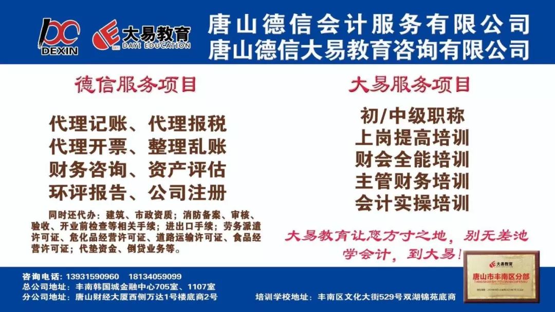 唐海招聘_出口退税代理公司是如何合理避税筹划税务服务的