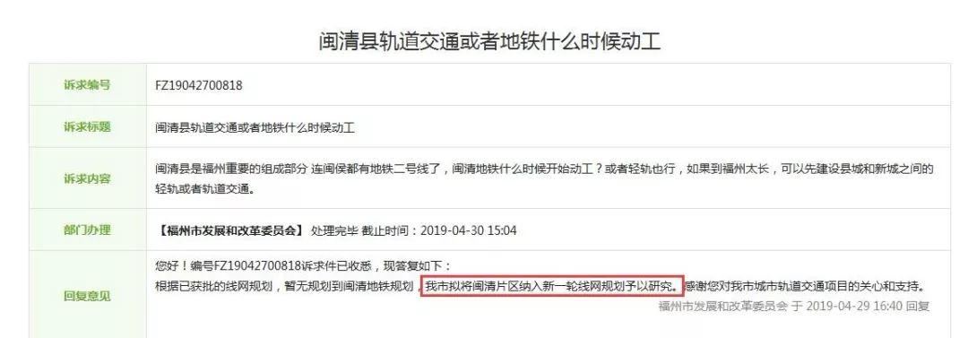 3号线拟纳入第三期规划s1线或有两种走向方案闽清提交轻轨请求