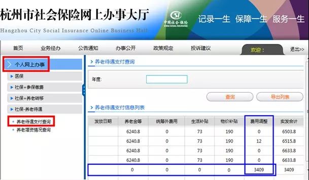 查找人口信息查询_给您一份医保网上申报秘籍,请查收