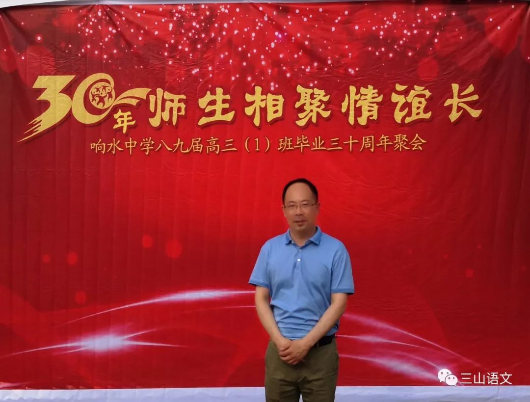 30年聚会‖我们一起同过窗