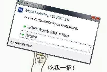 ps图成关闭了怎么办