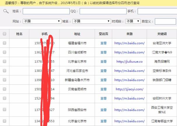 如何查找并获取百度网站的联系电话？  第1张