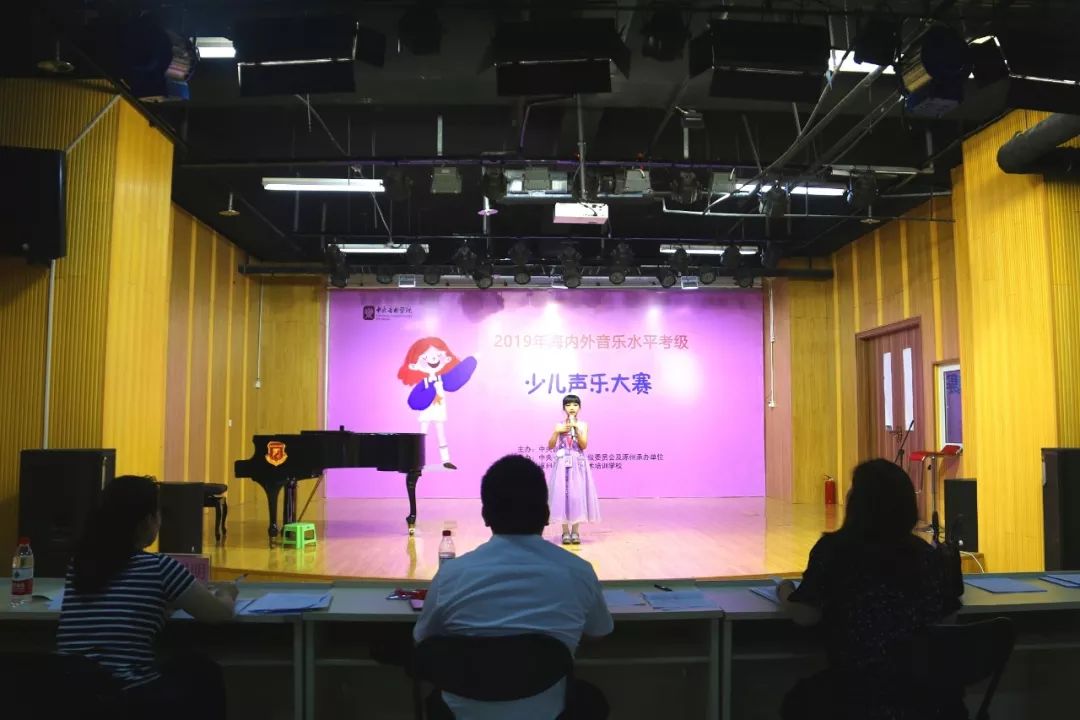 中央音乐学院2019年海内外音乐水平考级少儿声乐大赛