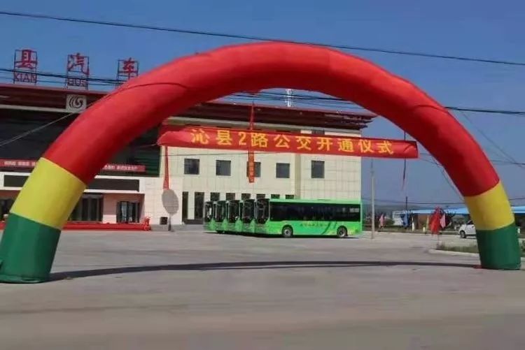 刚刚沁县汽车站广场盛大举行了