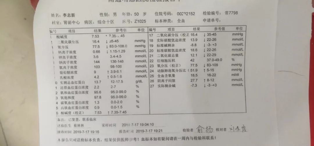 网友爆料:家人肾结石在南通瑞慈医院手术,术后尿道管漏,医生说没事