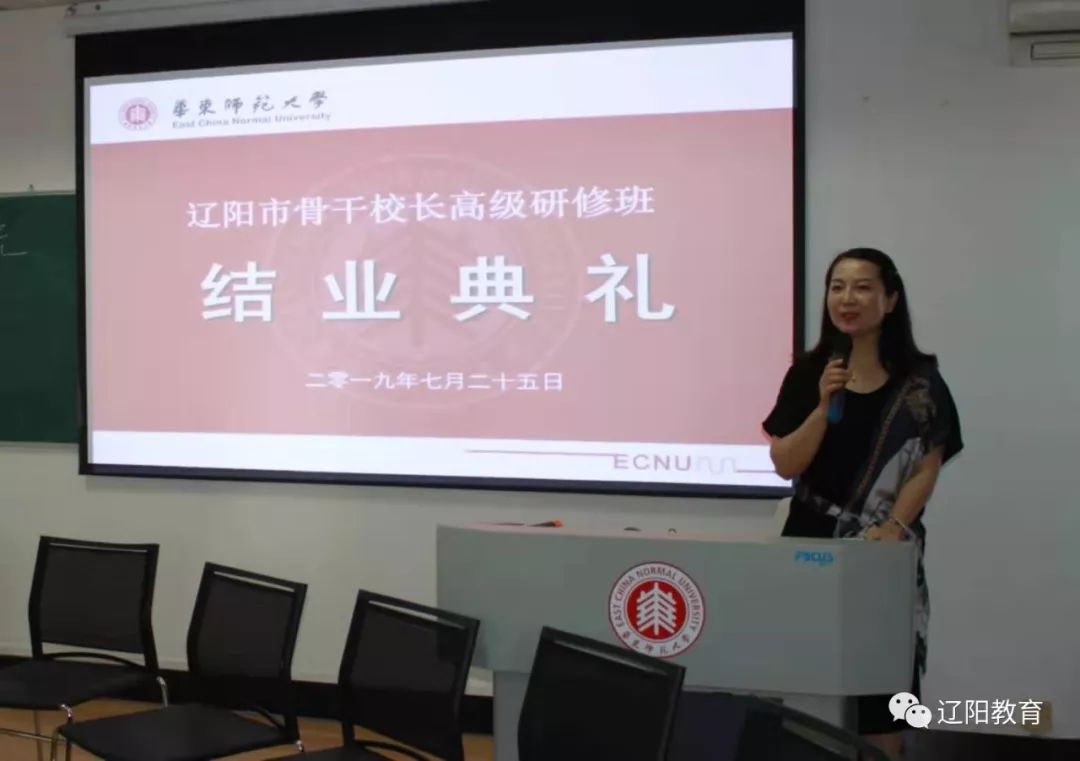 市教育局局长滕海燕出席结业式并讲话.