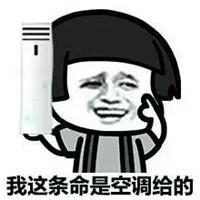 天气好热表情包合集|我和烤肉之间只差一撮孜然了