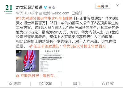 年薪201万元的应届毕业生,学的是什么专业? 手机版真钱捕鱼棋牌