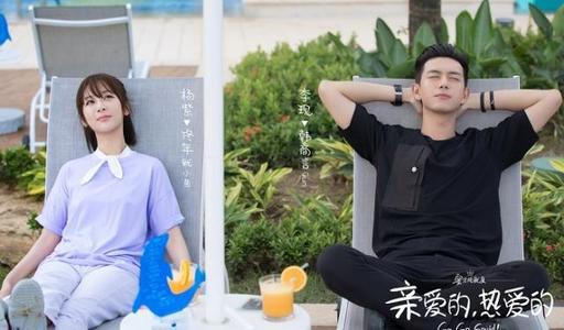 疯狂粉丝购走《亲爱的热爱的》剧中天价住房,这样追星真的好吗? 龙8国际pt老虎
