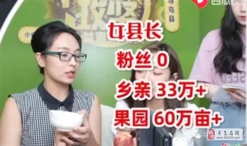 头条 寻乌女副县长直播卖农产品,吸引近150万网友