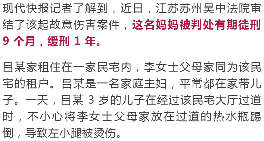                     太冲动！3岁儿子被烫伤，这名妈妈一盆开水泼向邻家孩子…