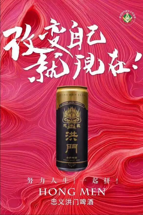 以及 精湛的酿造工艺,使其具有 这是望牛妹最喜欢洪门啤酒的地方