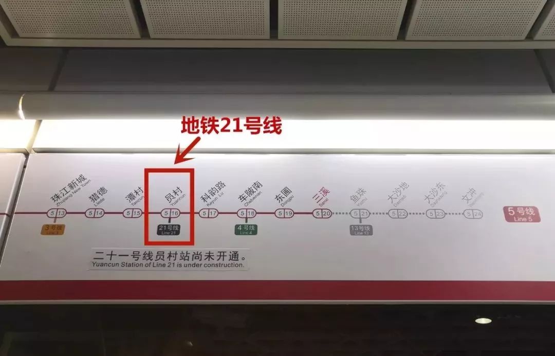 马上上图 广州地铁4号线  黄村站可换乘21号线 广州地铁5号线  员村站