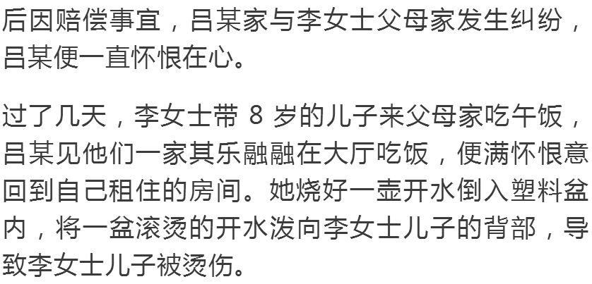                     太冲动！3岁儿子被烫伤，这名妈妈一盆开水泼向邻家孩子…