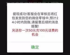 原来这些链接都是假红包,你参与过么?